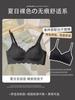 Naked feeling seamless jelly soft support less wind small chest gathering spring and summer thin no steel ring bra set