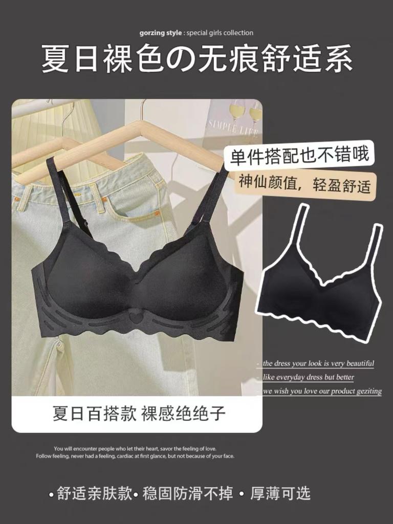 Naked feeling seamless jelly soft support less wind small chest gathering spring and summer thin no steel ring bra set