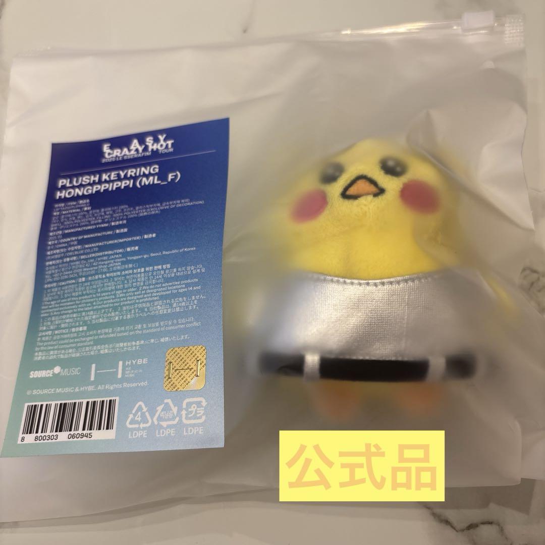 

[USED] Le Sserafim FIMSCLUB Key Ring Unche