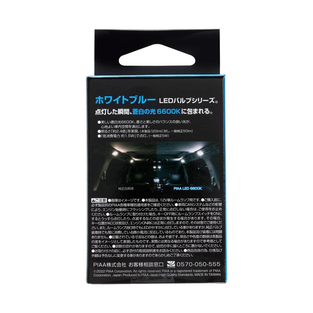 PIAA Car Lamp Room T10 x x 1 LER128 & Bulb, Lamp/Luggage Lamp, LED, 6600K, 12V, 1.8W, 120lm, 31/T8 29, 2-Year Warranty, Piece,
