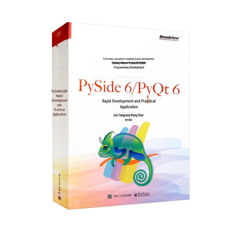 PySide 6/PyQt 6 Rapid Development and Practical Guide