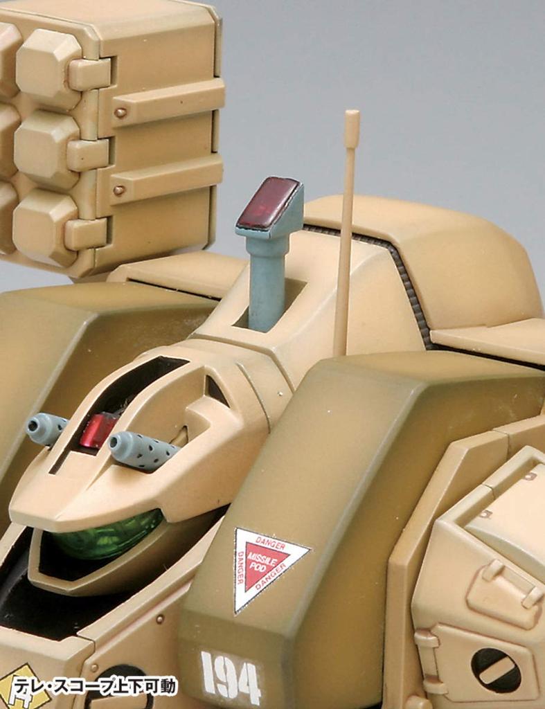 Wave WAVE Super Dimension Fortress Macross Tomahawk 1/72 MBR4-MkVI