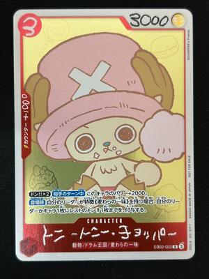 Chopper EB02-003 CHOPPERs 1 Comic ONE PIECE Card Japanese Near Mint