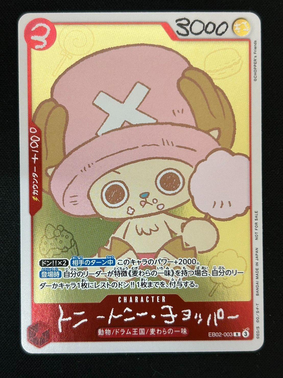 Chopper EB02-003 CHOPPERs 1 Comic ONE PIECE Card Japanese Near Mint