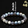 Hongchu Crystal 7a High-quality Natural Gray Moonstone Loose Beads Labradorite Semi-finished Product DIY Jewelry Beads