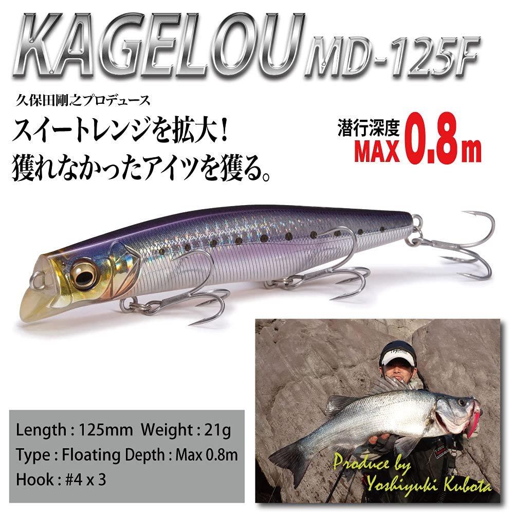 Megabass KAGELOU MD 125F HT Black Pink Back Floating Lure 125mm 21g