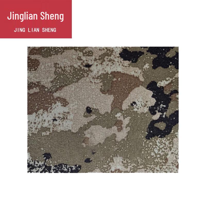 Jingliansheng Camouflage Full Car Cover