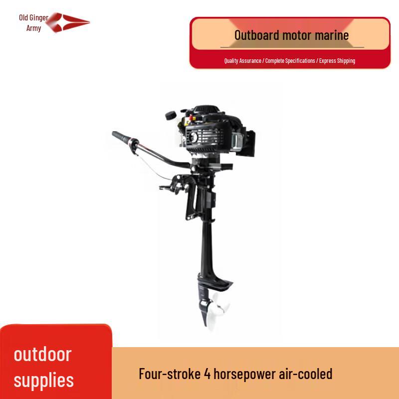 Lao Jiangjun Outboard Motor