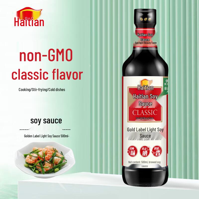 Haitian Golden Label Light Soy Sauce