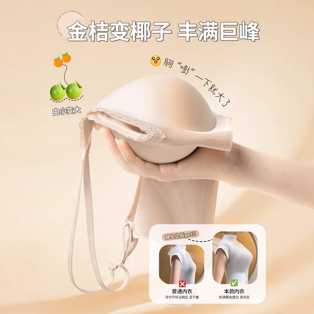 Traceless satin gathered bra women's thin shoulder straps, small breasts show large lifting, sub-breasts are closed, anti-sagging invisible underwear