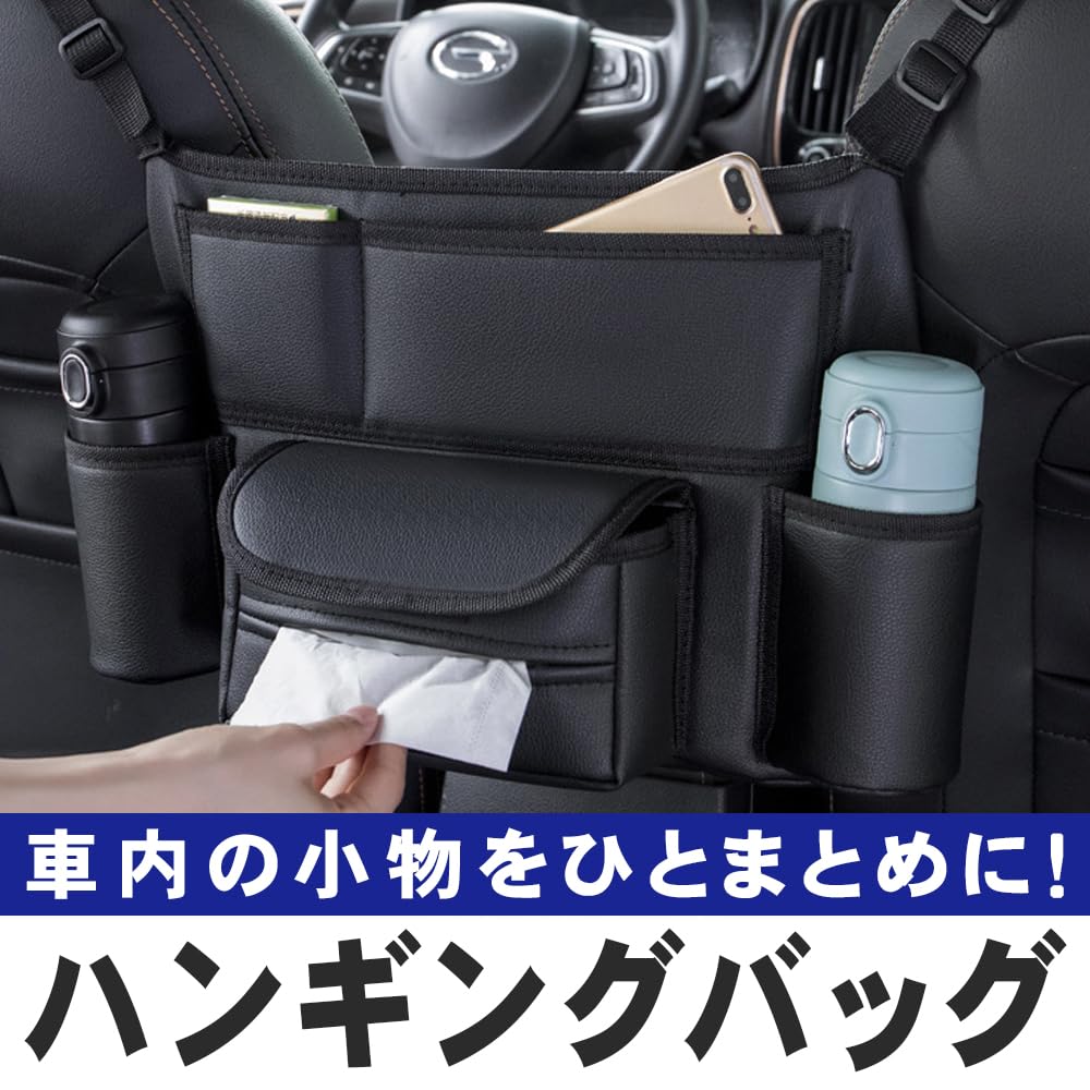 ComaGoma Car Seat Pocket Hanging Bag Car Accessory Organizer for Water Hanging Type Large Capacity Car Accessories - Tissues, Drinks, Cups, etc. - - -