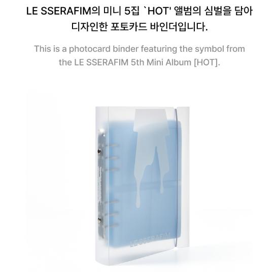 LE SSERAFIM HOT Fotokortperm