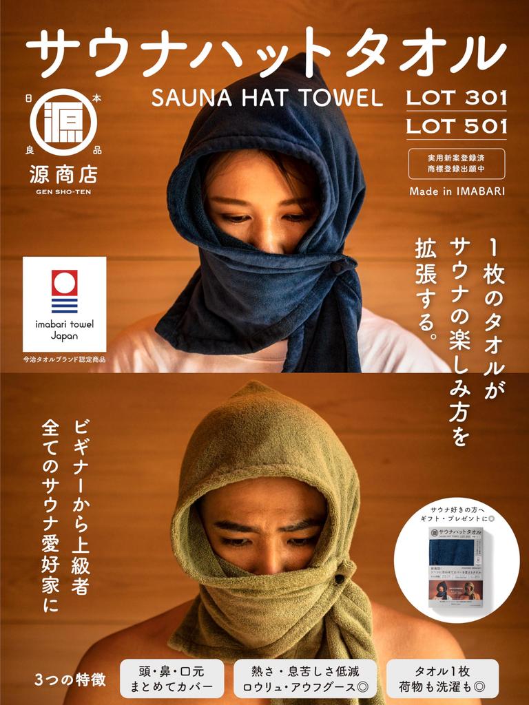 Gen Shoten Sauna Hat Imabari Covers Your Available in 6 One Size Fits Sauna Made in Antibacterial and 301 Black Towel, Towel, Mouth, Colors, All, Hat,