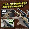 Bandai Spirits  Bandai Spirits  Planosaurus Mosasaurus Color Coded Plastic Model 2639638