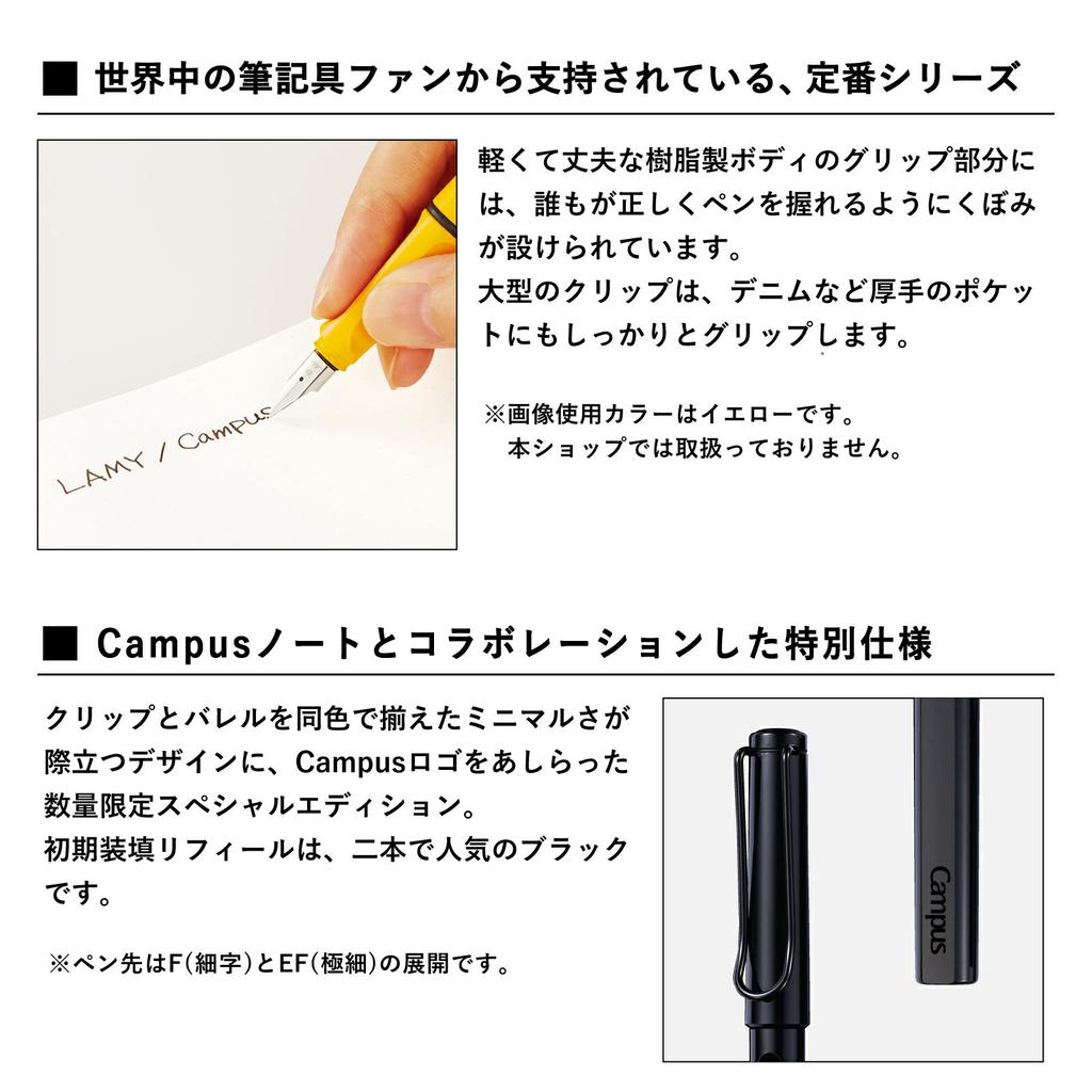 Kokuyo Official LAMY Safari Campus Edition White Shiny Black L19WTCP-EF L19WTCP-F L19BKCP-EF L19BKCP-F Fountain Pen