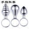 Metallic Pull Ring Butt Plug Beginner's Entry Anal Expansion G-Spot Anus Toys for Men and Women