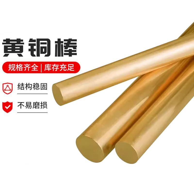 H59 Solid Brass Round Rod