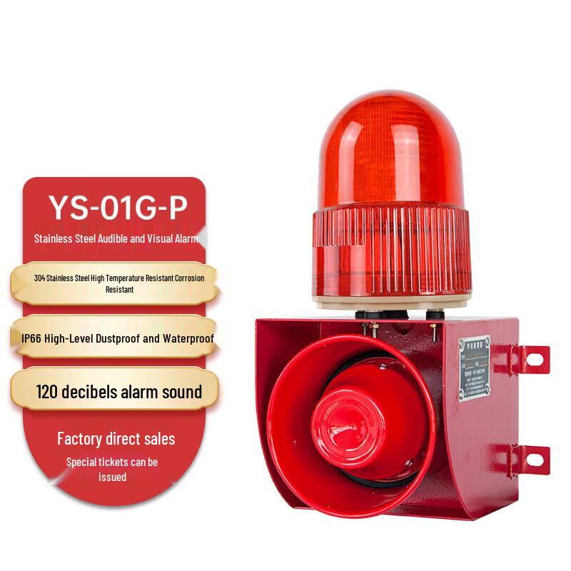 TieXiao YS-01G-P 304 Stainless Steel Sound & Light Alarm