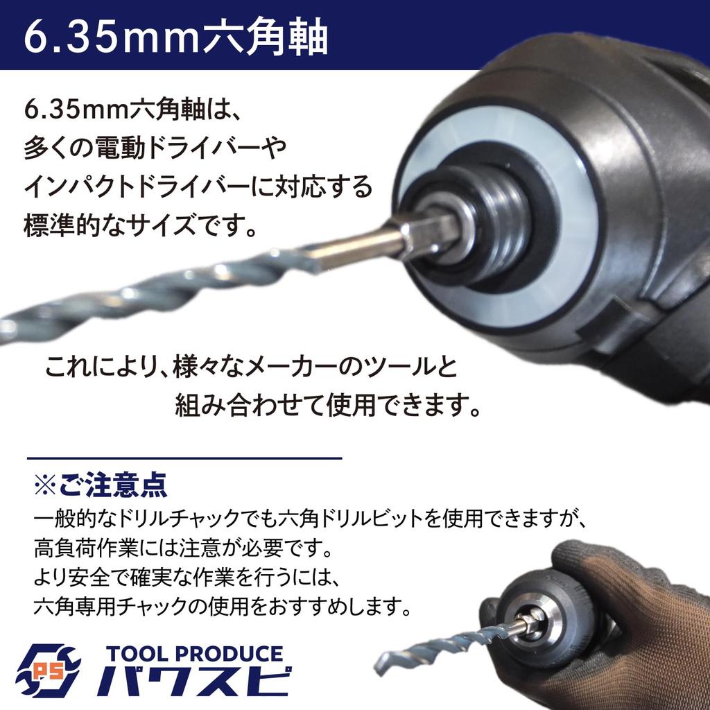 PowerSpirit PSDL1 Drill Bit Set, Hexagonal, Woodworking, Metal, Set of 10