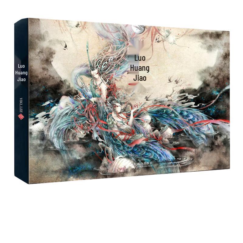 Luohuangji: Chinese Ancient Style Illustration Art Book