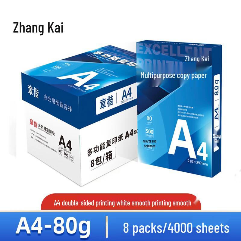 ZhangKai A4 80g Copy Paper