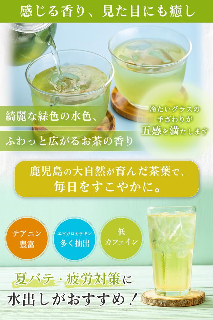 Süßer und köstlicher Kagoshima-Tee, teebeutel ohne Etikett von einem Tee-Großhändler. Kagoshima-Tee, Teebeutel, Japanischer Tee, Chiran-Tee, Kagoshima, geliefert von