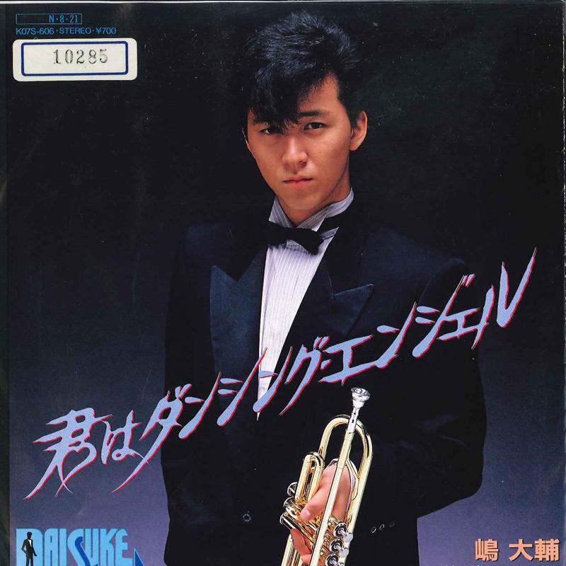 

7-дюймовая пластинка ДАЙСУКЕ СИМА - Kimi Wa Dancing Angel / Miryokudo H K07S606 KING 1984 Япония Японская поп/рок Б/У