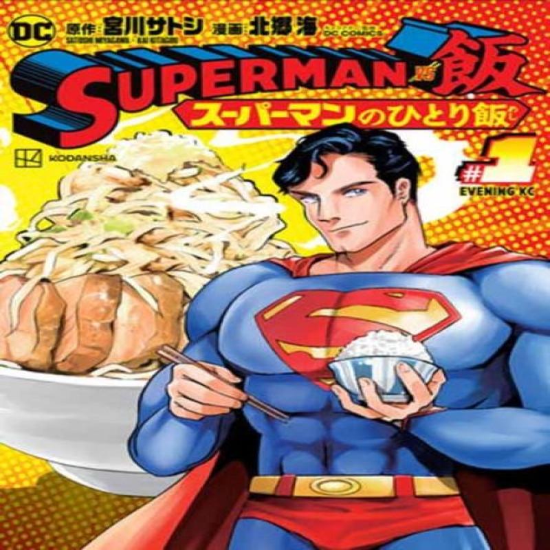 Superman vs. Meshi Vol. 1 by Kai Kitago Paperback Book 9781779523129