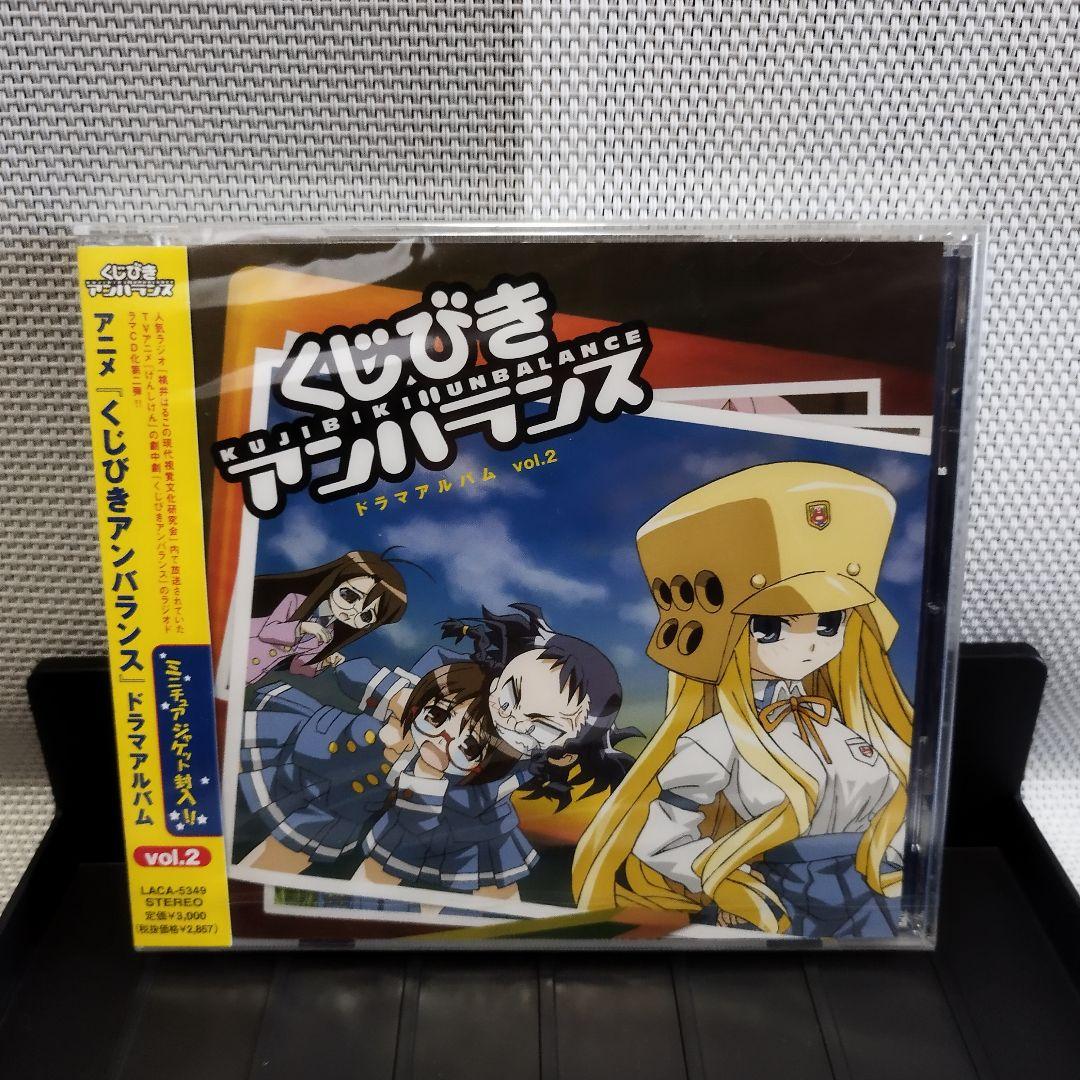 

[USED] Anime Kujibiki Unbalance Drama Album Vol.2