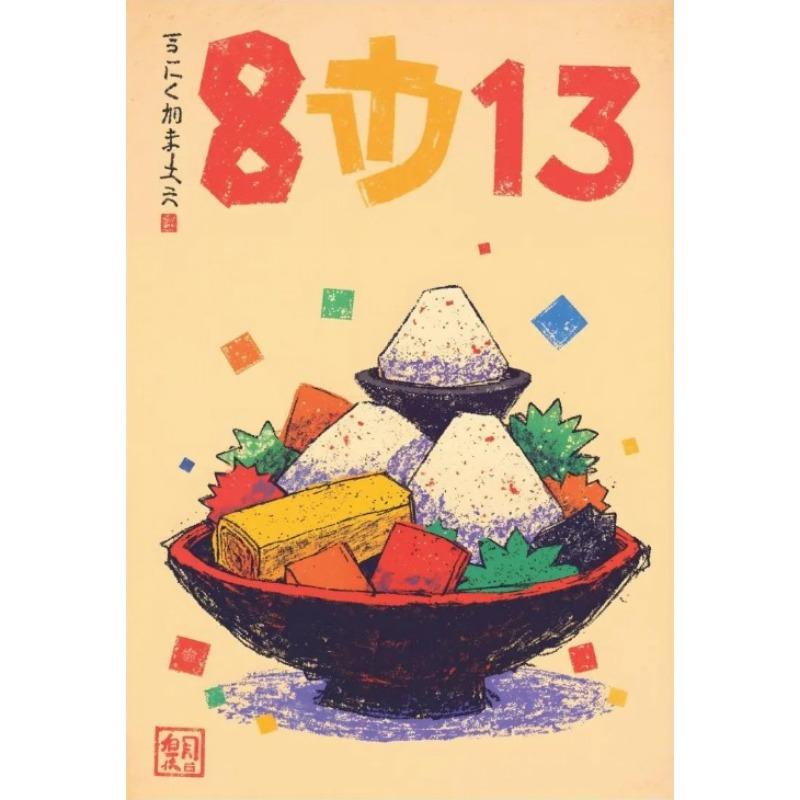 Retro Japanisches Essen Reis Kaffee Frühstück Matcha Sushi Minimalistisches Malerei Poster Leinwandmalerei Wandbilder Heimküchendekor