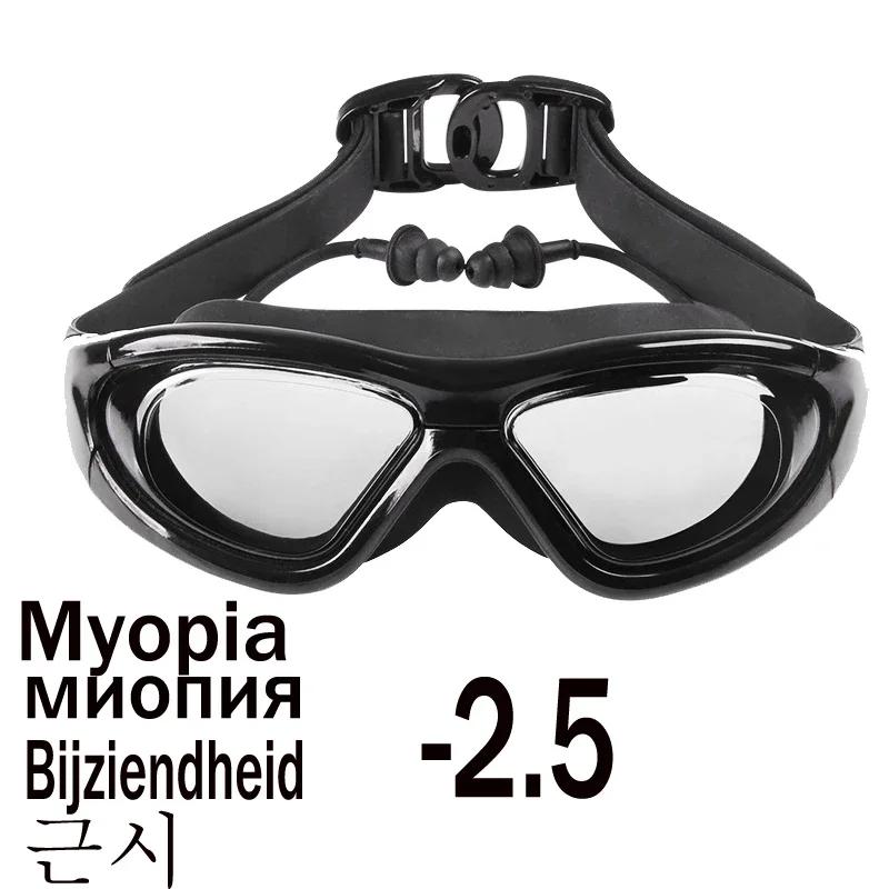 Myopia Swimming Glasses with Anti-Fog Spray Swim Eyewear Water Silicone Big Goggles Men Women