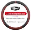 Geely Steering Wheel Cover for Borui, Boyue, Xingyue, Haoyue, Xinrui, Ruibin, Yue, Jiaji, Binrui, Emgrand - Suede Material