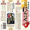 Japan S & B Meisho Garlic 33g