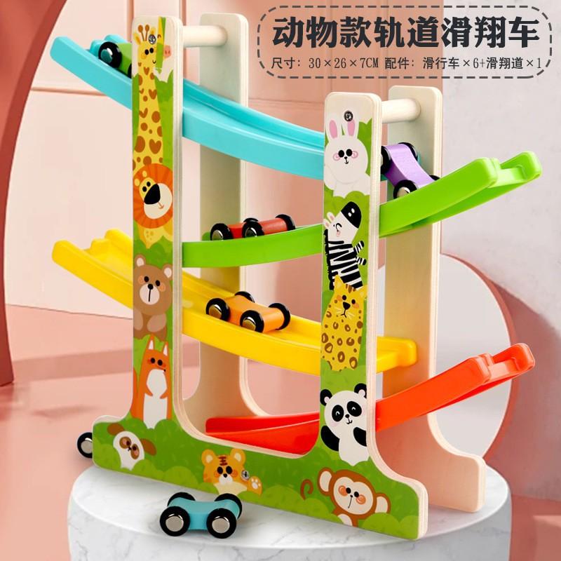 Racing Colorful Animal Traffic Gliding Multi-layer Track Sliding Car Wooden Toy
