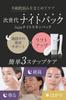 Apply Night Pack Lujo Night Skin Pack Thin Film Lift Pack Firmness Sagging Lift Up Moisturizing Exfoliation Skin Care Next Generation Care 26 Kinds of