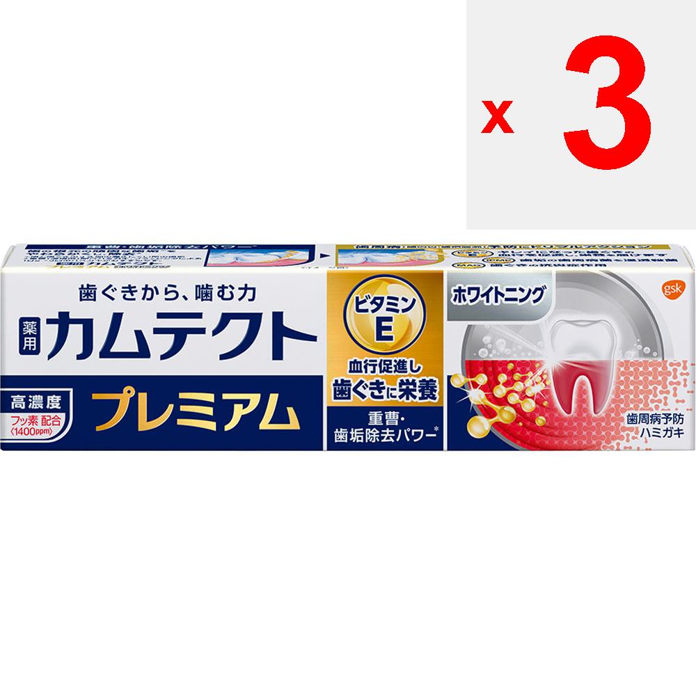 GlaxoSmithKline Camtect Premium Whitening 95g (Quasi-Droge) Zahnpasta gegen Parodontose Eine angemessene Menge auf die Zahnbürste geben, Zähne putzen und g