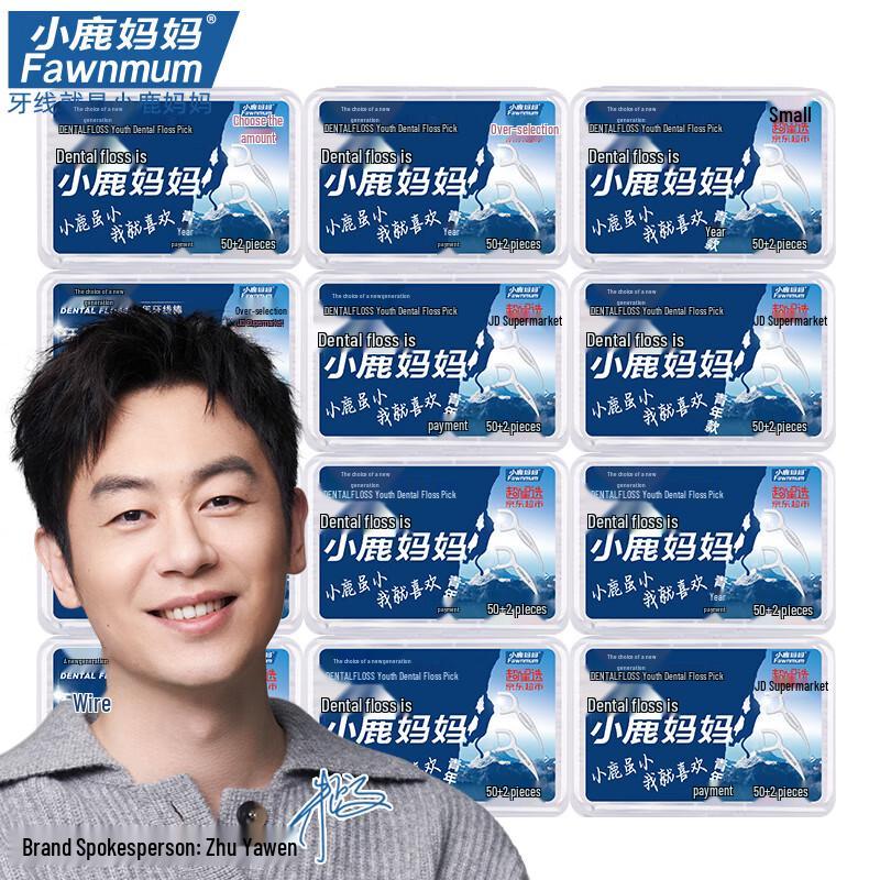 Xiao Lu Mama Professional Dental Floss Picks