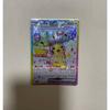 Used Pikachu Ex SR Scarlet & Violet Expansion Pack Overdrive