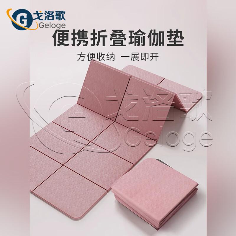 Geluoge Foldable Anti-Slip Yoga Mat 6mm