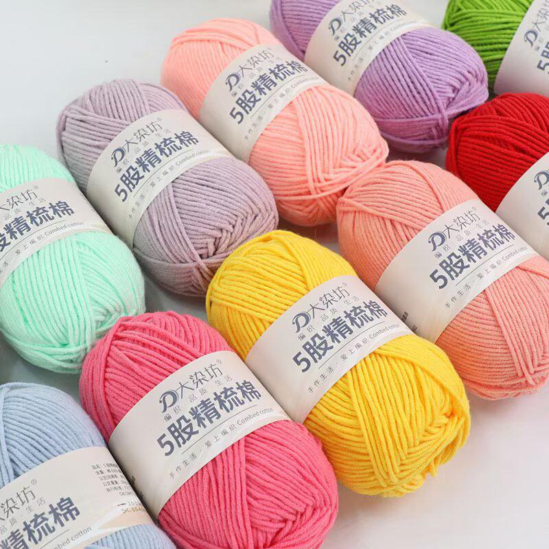 5-Strand Combed Milk Cotton Yarn for DIY Knitting - Baby Blankets, Doll, Scarf Material.