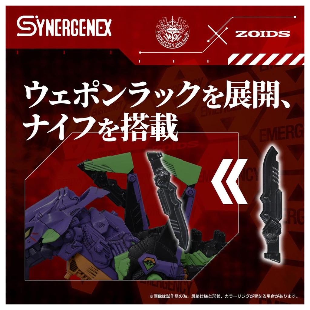 TAKARA TOMY ZOIDS Zoids Decisive Weapon Xenorex Test Unit 1 T-SPARK General-Purpose Beast-Type