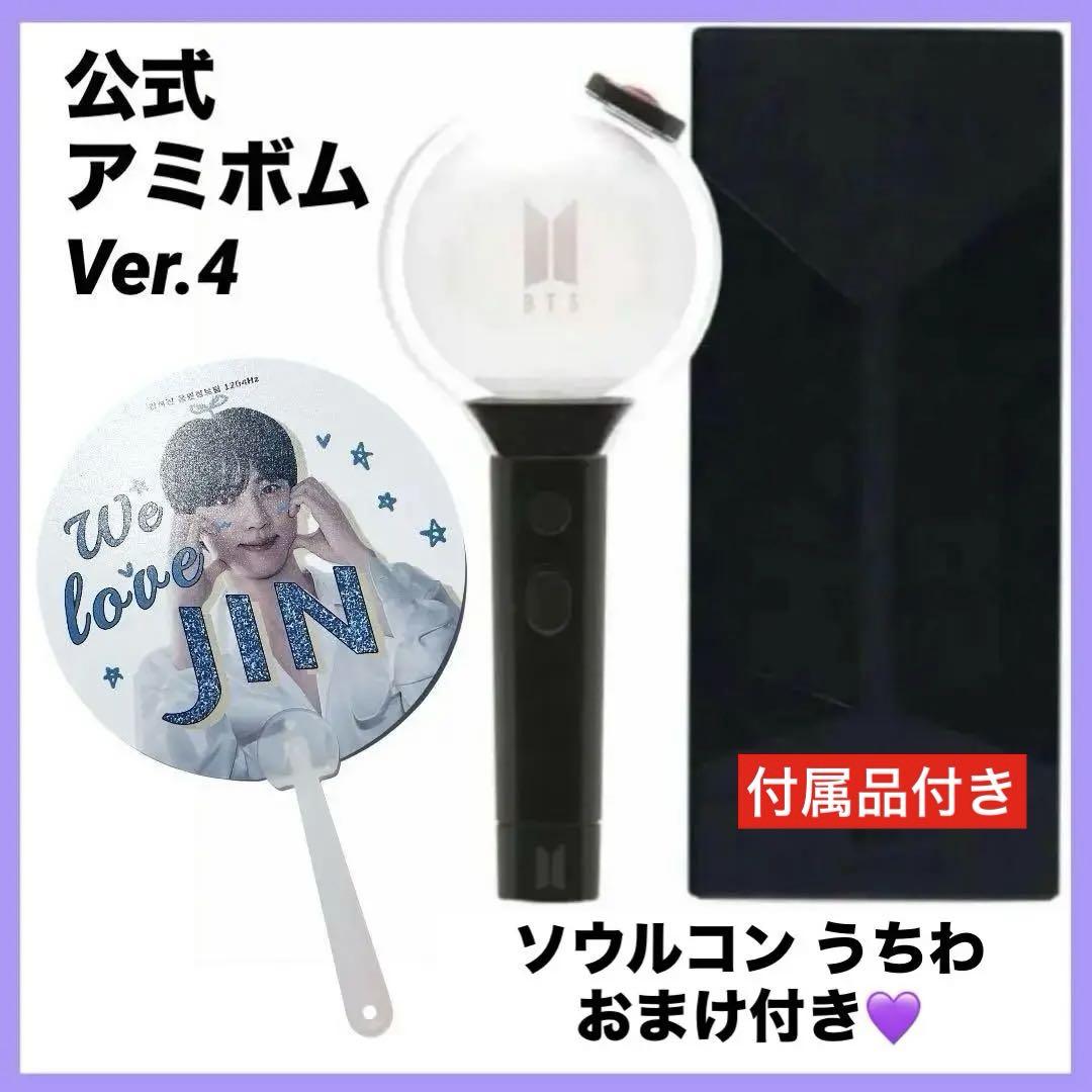 

[USED] BTS AmiBomb Ver.4 Official Concert Venue Purchase with Bonus