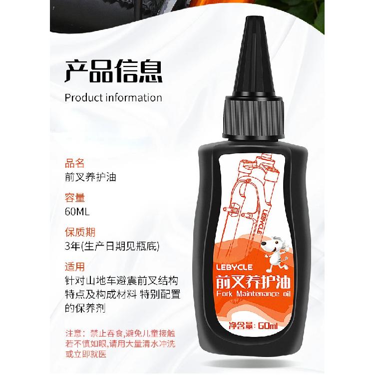 60mL MTB Fork Shock Oil Full Suspension Fluid Silicone Lubricant Universal Front Rear Damping Maintenance for Mountain Bike