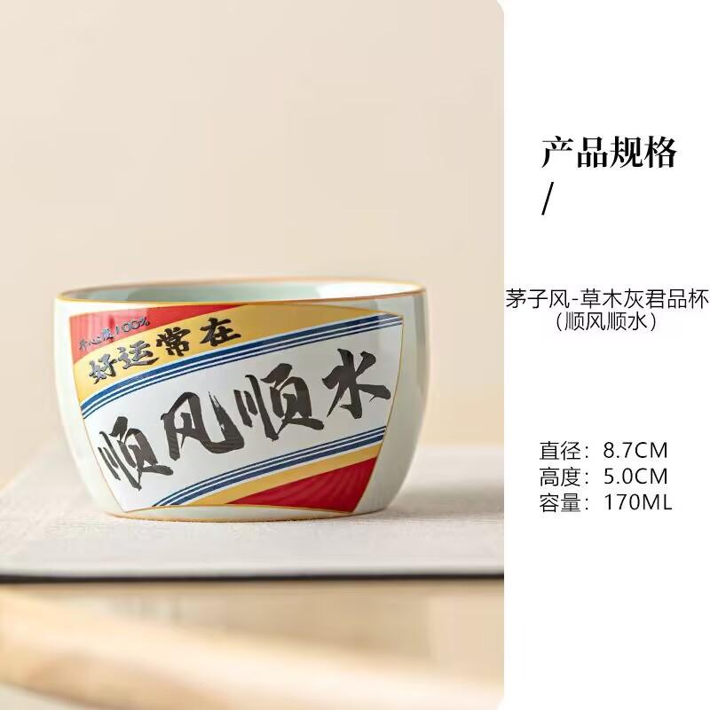 Plant Ash Is Smooth Sailing, Large Master Cup, Single Cup Ceramic Household Tea Cup, Tea House Gift Pair Cup Gift Box