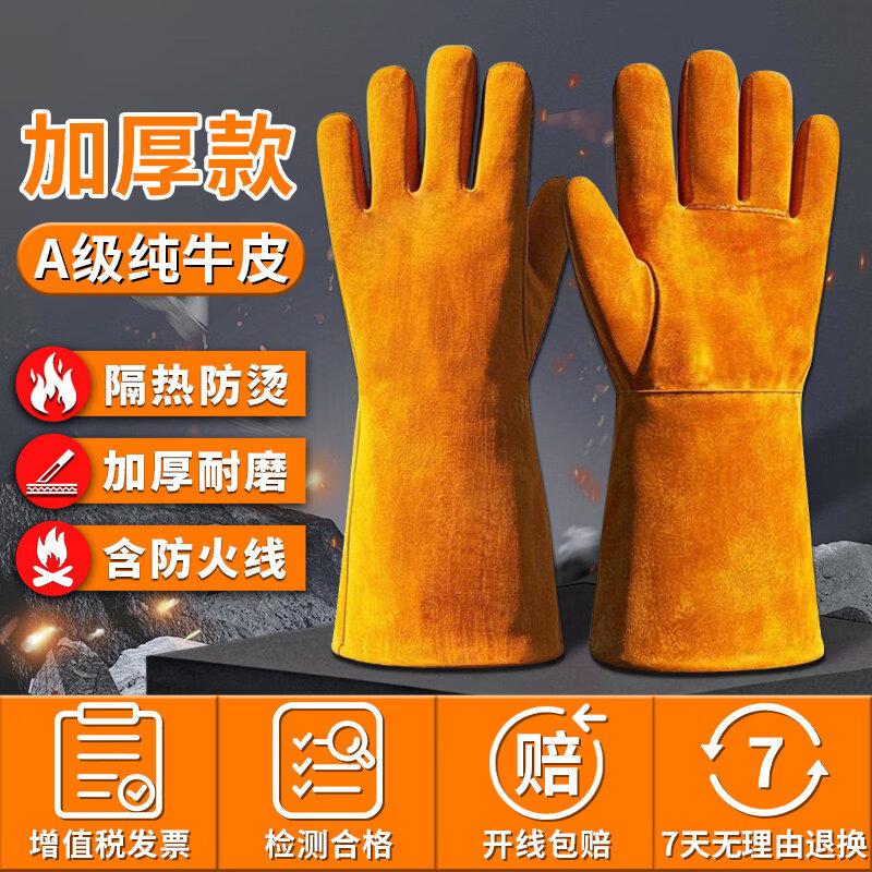 Shuogang Tiangong Thickened Cowhide Heat Resistant Gloves