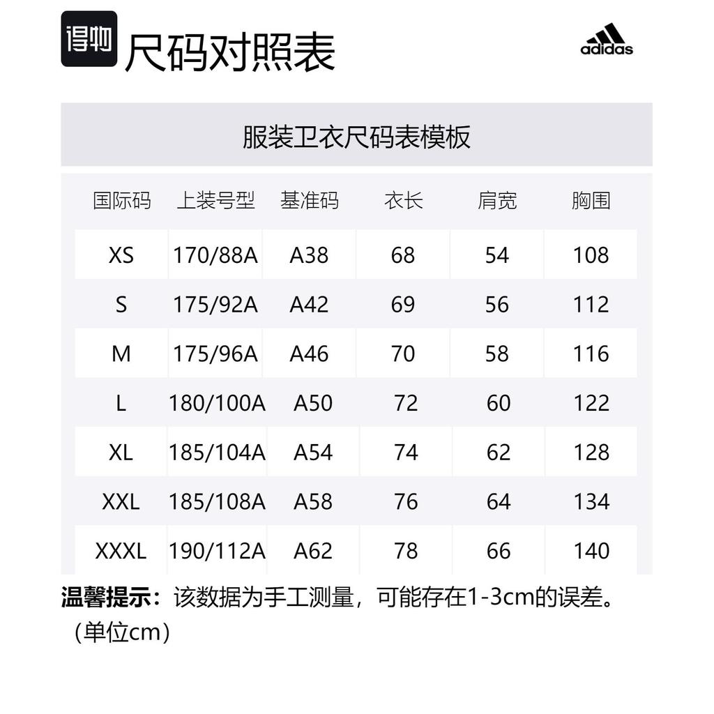 adidas Sweatshirt Men's Light Scarlet JE6108