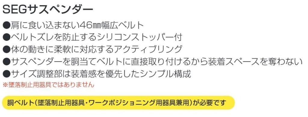 Tajima Safety Belt Suspender Limited M Line Red Electrical Safe Work at High YPLM-LRE [Fall Prevention, Work, Places]