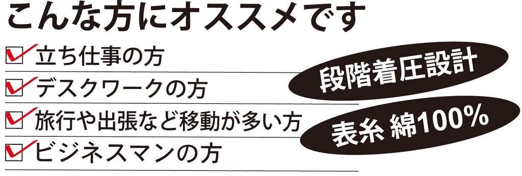 Applause Compression Knee Socks of with Deodorizing Refreber Men's Five-Toe (Set 6)