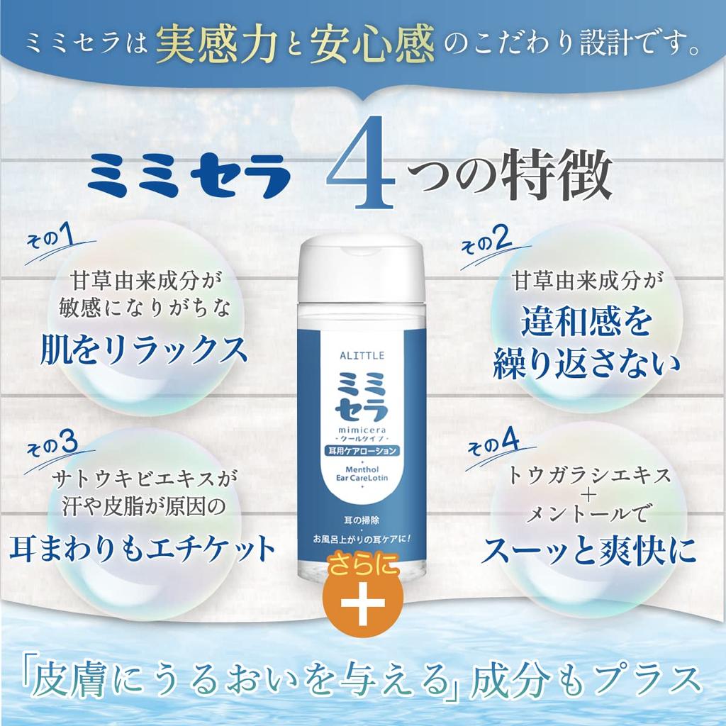 ALITTLE Mimicella Cool Type Ear Cleaning Liquid Ear Cleaner Liquid Lotion Naturally Derived Ingredients 30ml