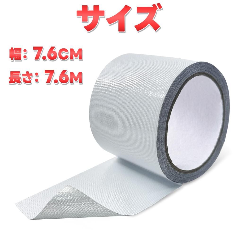 Repair tape, pool repair tape, tent repair tape [Aluminum and